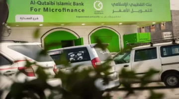 إعلان جديد.. بنك القطيبي يفتح فرعه في المهرة بتقديم خدمات مجانية للمواطنين